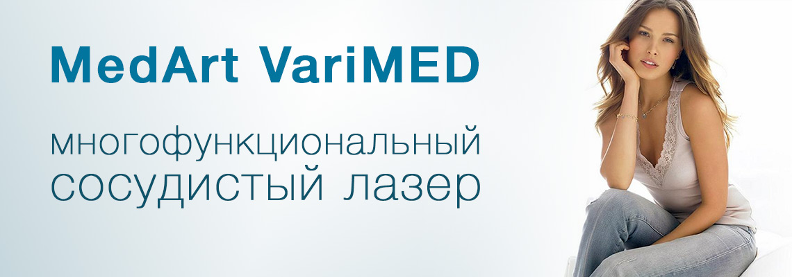 MedArt-VariMed