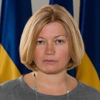 Ирина Геращенко