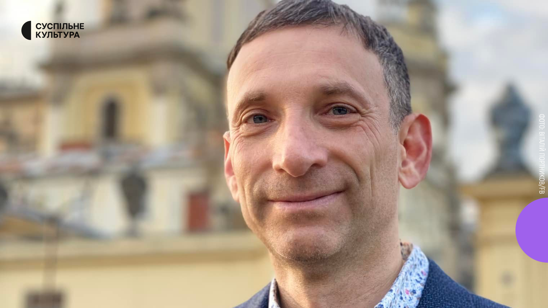 Виталий Портников 2