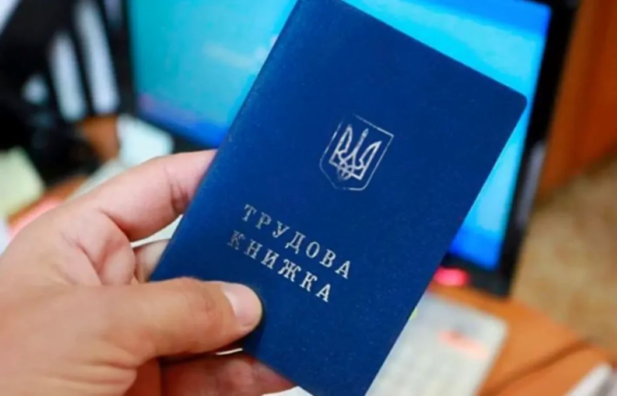 Трудова книжка не оцифрована — чи доведеться платити штраф