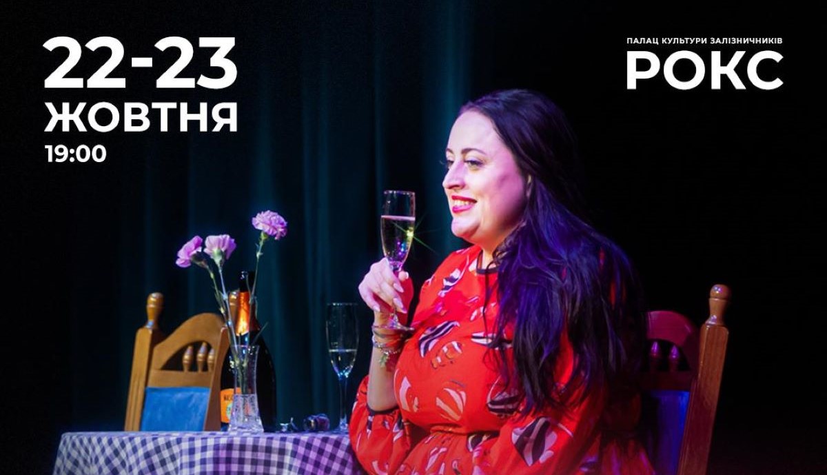 25 хвилин до та після сексу – Чорний квадрат покаже виставу у Львові 22 та 23 жовтня