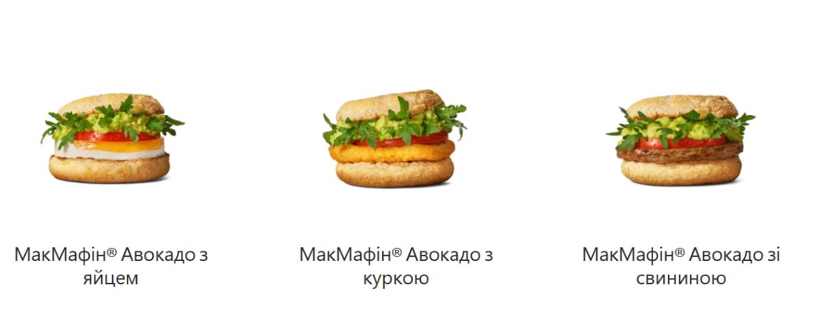 McDonald’s в Україні представив 3 нові МакМафіни з авокадо: ціна і склад