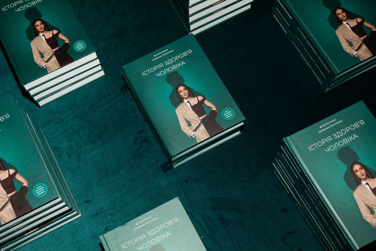 Дієтолог-ендокринолог Катерина Толстікова презентувала нову книгу про здоровʼя чоловіка
