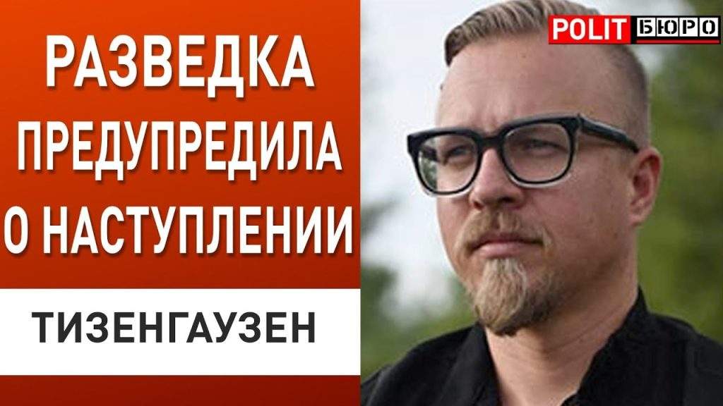Борис Тизенгаузен Биография Личная Жизнь и Карьера