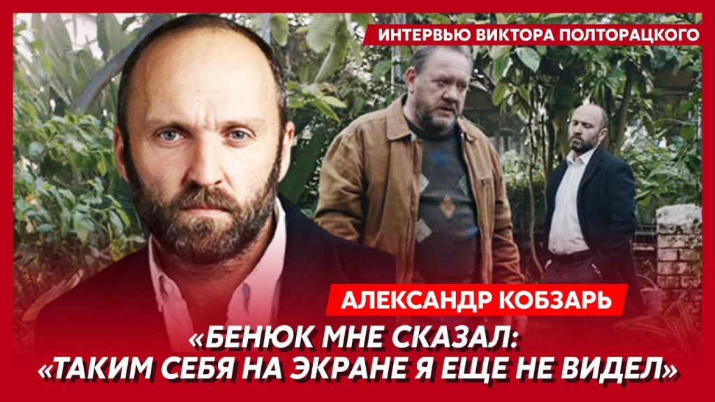 Александр Кобзарь Новая Девушка: подробности биографии, карьеры и личной жизни