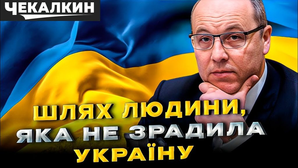 Парубій Де Зараз: подробности текущей деятельности и жизни