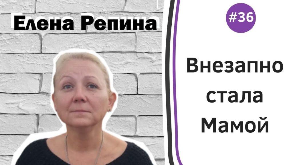 Елена Репина Личная Жизнь и Карьера: Полное Описание