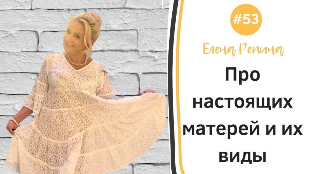 Елена Репина Личная Жизнь и Карьера: Полное Описание