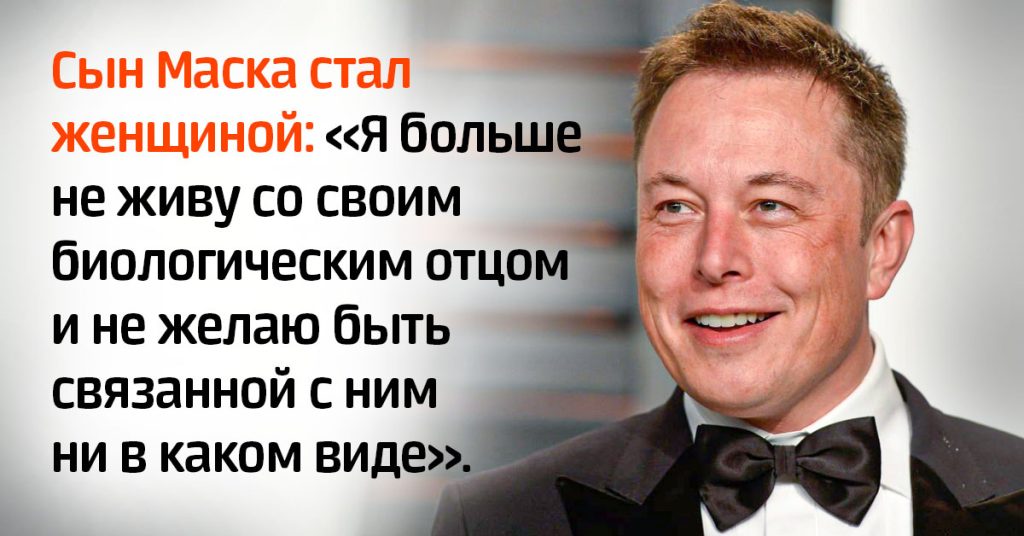 Сын Илона Маска: подробности жизни, карьеры и личных интересов