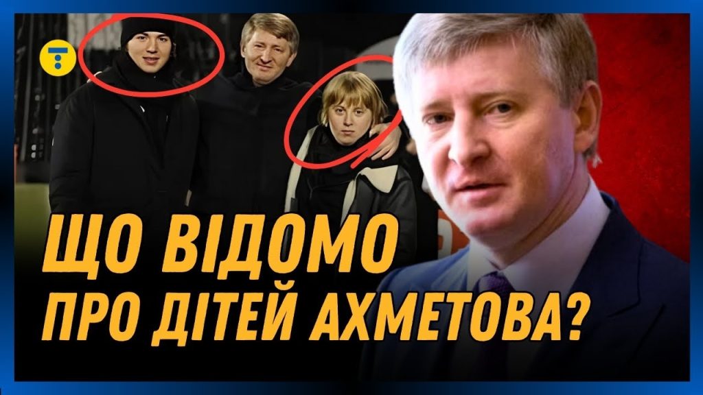Ахметов Сын Кучмы: биография, личная жизнь и карьера