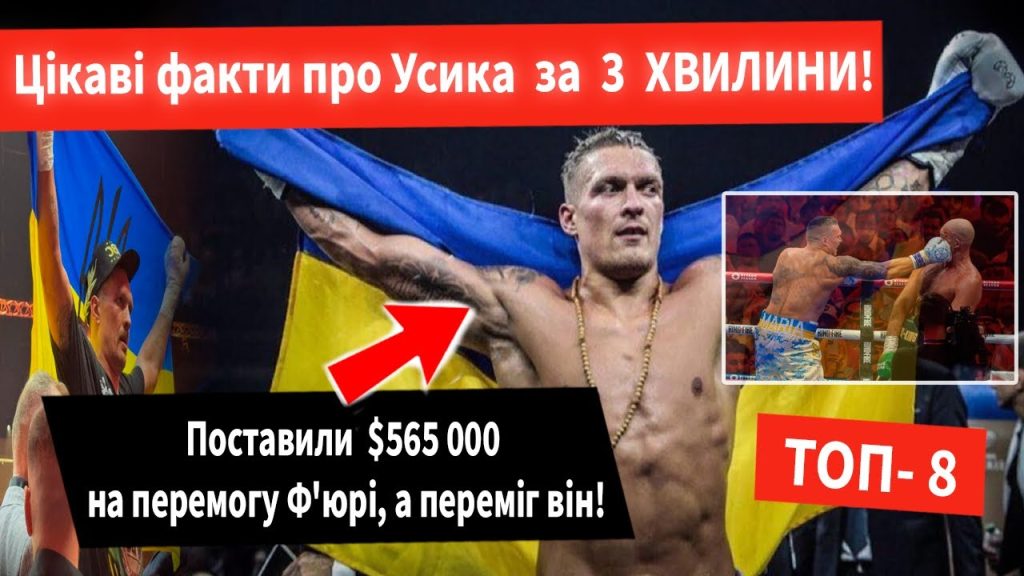 Скільки Дітей У Усика: Детальна Інформація про Сім’ю Олександра Усика