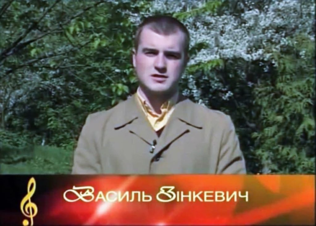 Василь Зінкевич Особисте Життя: Від Батьківщини до Сімейного Щастя