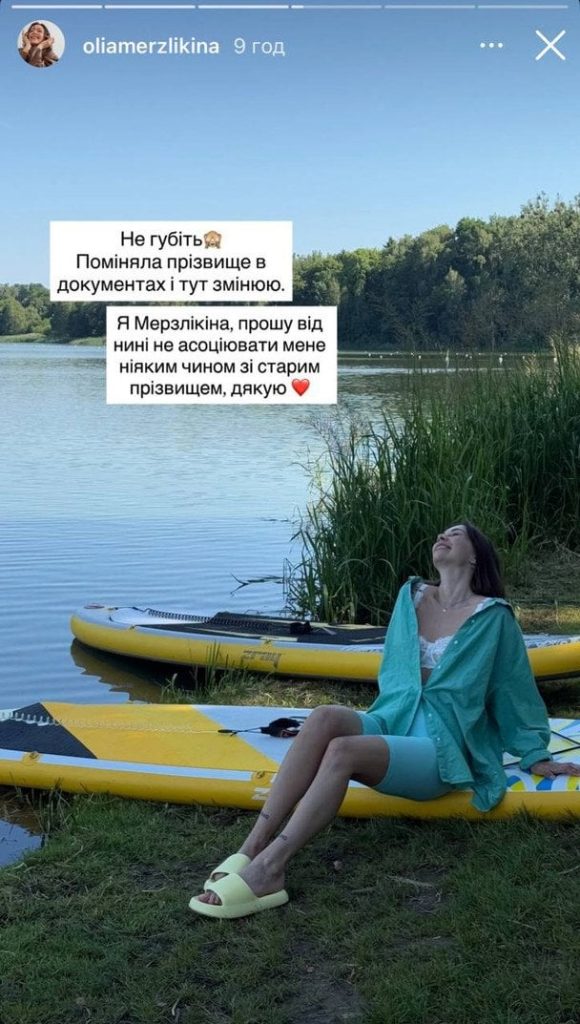 Колишня Дружина Розового: подробная биография и карьера