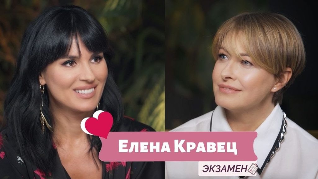 Елена Кравец Развод: подробности личной жизни и влияние на карьеру