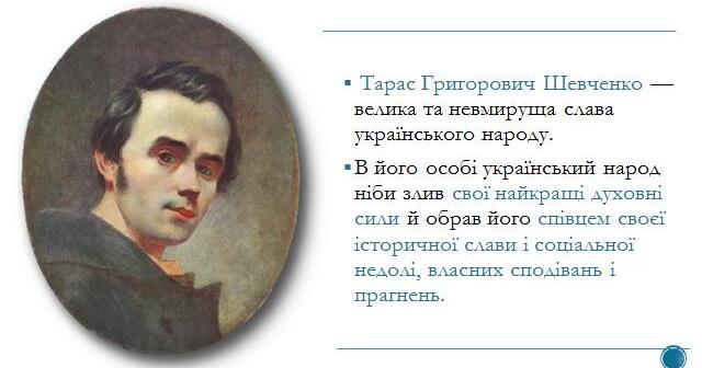 Біографія Тараса Шевченка: життя, творчість та особистість