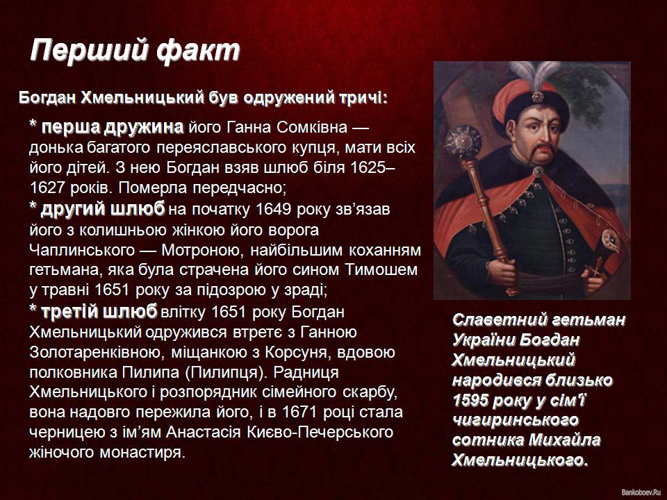 Хто Такий Богдан Хмельницький: біографія, особисте життя та кар'єра