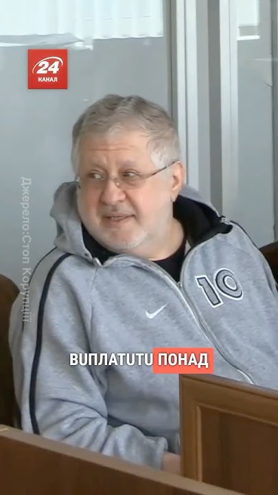 Де Зараз Коломойський: Місце Проживання, Стан Справ і Поточні Дії