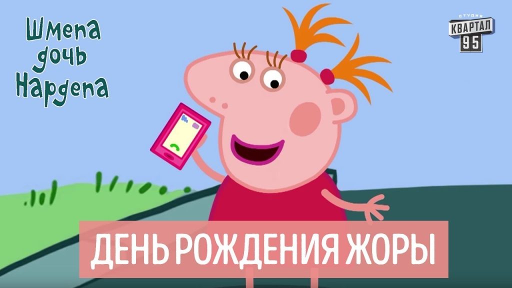 Шмепа Дочь Нардепа: биография, карьера и личная жизнь