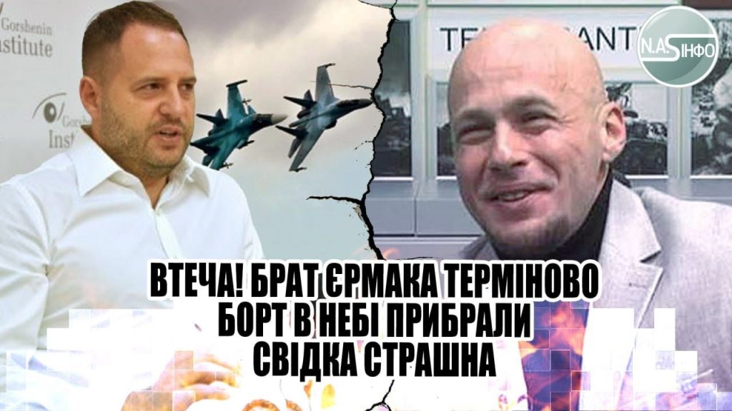 Брат Єрмака: подробности биографии, карьеры и личной жизни