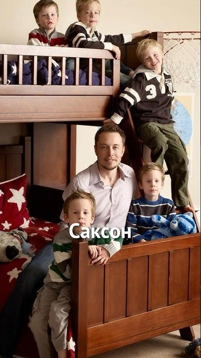 Скільки Дітей У Ілона Маска: Повна Інформація про Його Родину та Імена Дітей