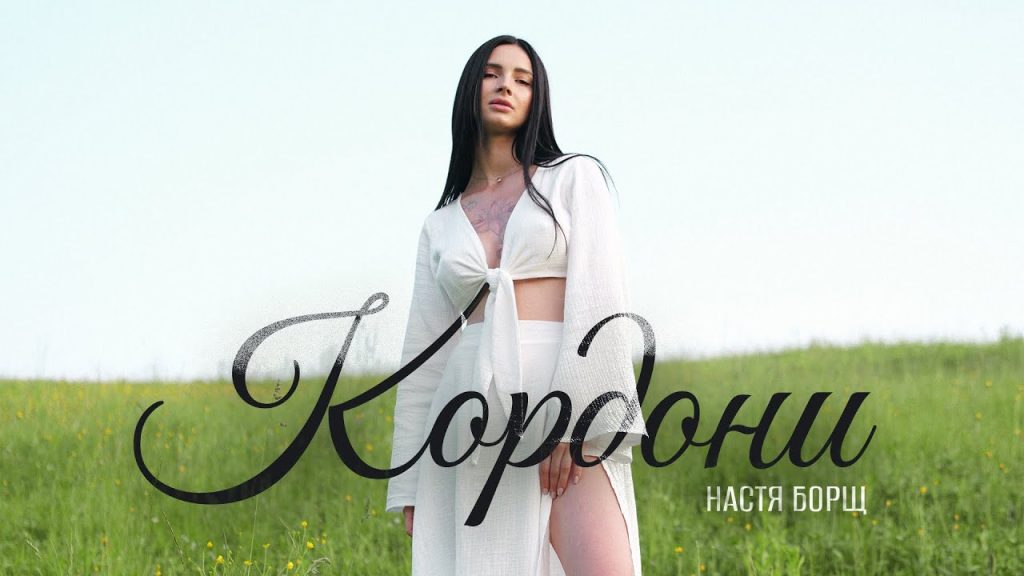 Настя Борщ Биография: путь к успеху и личные подробности
