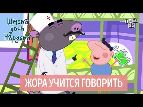 Шмепа Дочь Нардепа: биография, карьера и личная жизнь