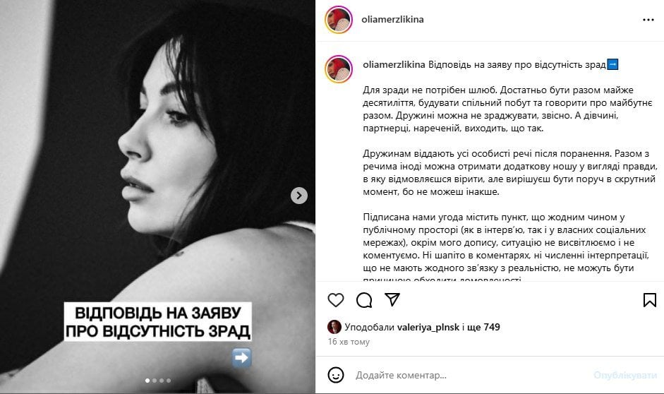 Колишня Дружина Розового: подробная биография и карьера