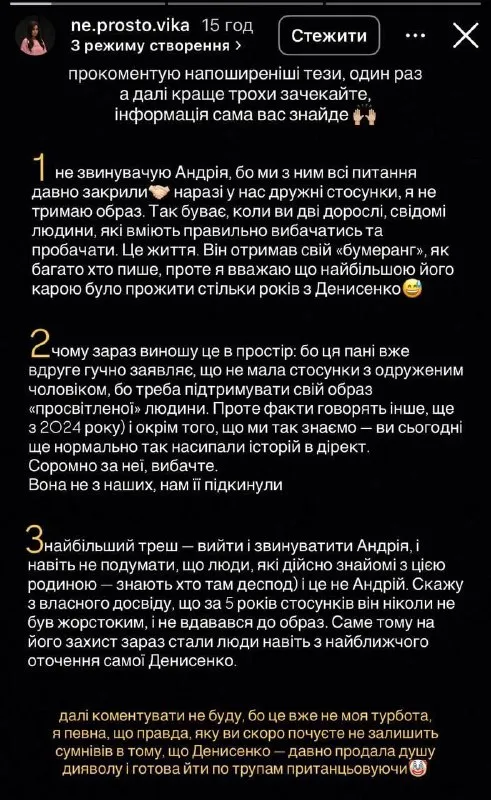 Колишня Дружина Федінчика: біографія, особисте життя та діяльність