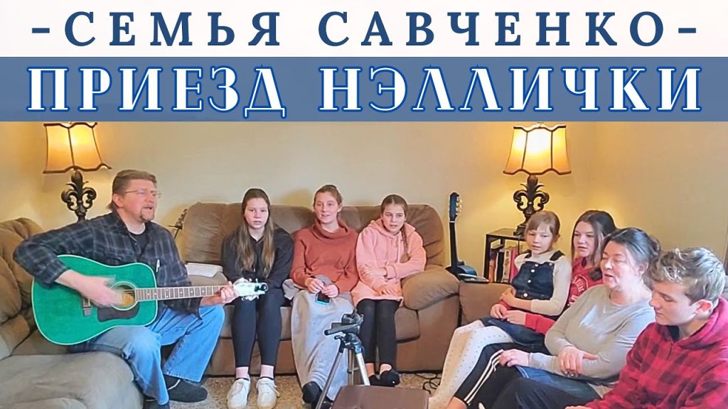 Семья Савченко: история, карьера и личная жизнь