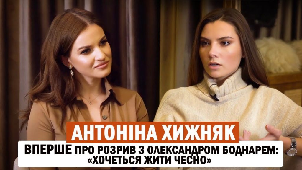 Антоніна Хижняк Перший Чоловік – біографія, особисте життя та кар’єрний шлях