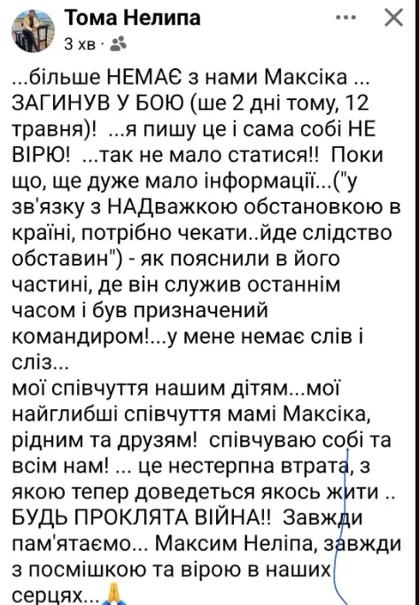 Максим Нелипа Где Сейчас: подробности о биографии, карьере и личной жизни