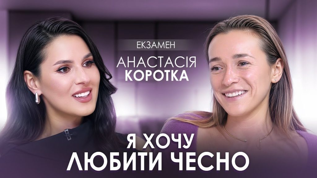 Настя Коротка Сестра: подробности биографии, карьеры и личной жизни