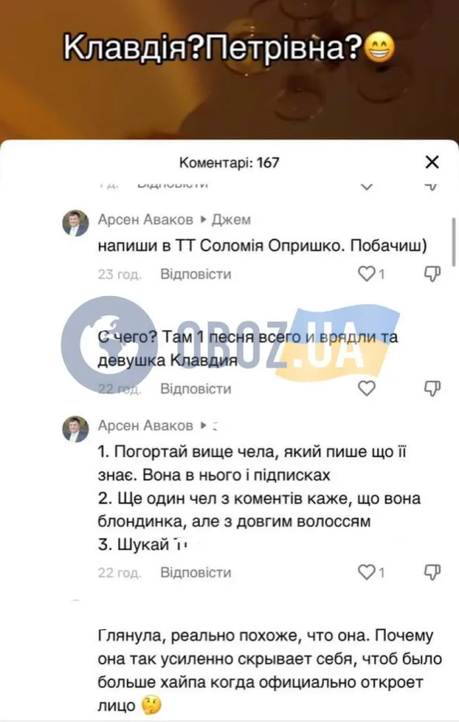 Хто Така Клавдія Петрівна: біографія, особисте життя та кар’єра