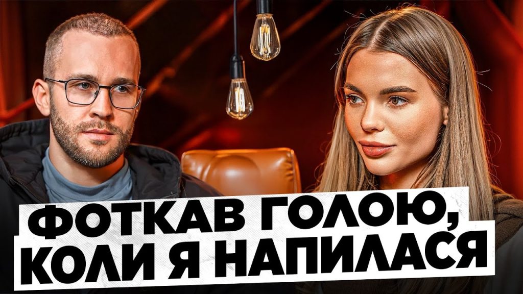 Скальницька Настя Перший Чоловік: подробности биографии и личной жизни
