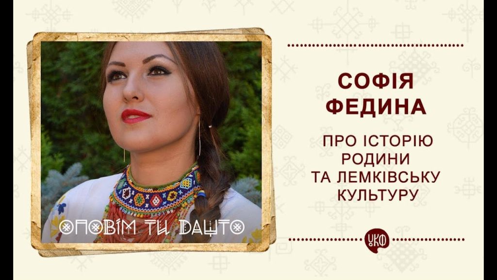 Софія Федина Особисте Життя: подробиці біографії, кар’єри та особистих стосунків