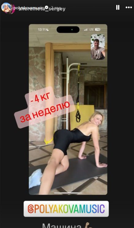 Оля Полякова Фигура: особенности, изменения и влияние на карьеру