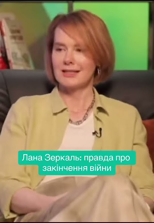 Лана Зеркаль Родители: подробности из биографии и влияние на формирование личности