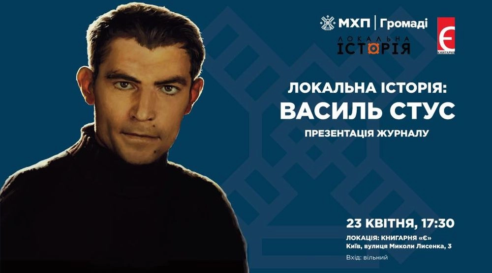 Син Стуса: биография, личная жизнь и творческий путь
