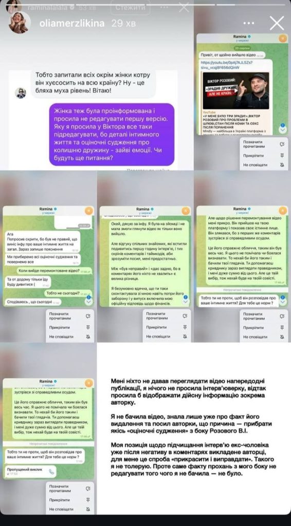 Колишня Дружина Розового: подробная биография и карьера