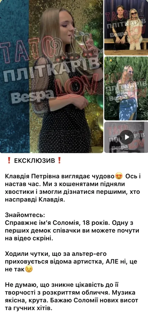 Хто Така Клавдія Петрівна: біографія, особисте життя та кар’єра