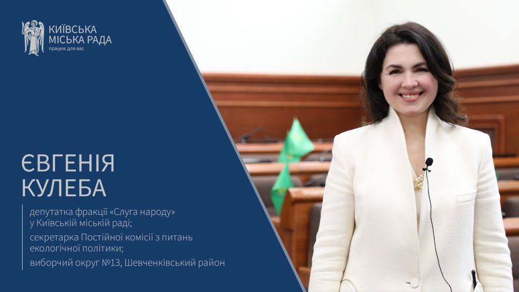 Євгенія Кулеба Розлучення: Життя, Кар'єра та Особисті Виклики