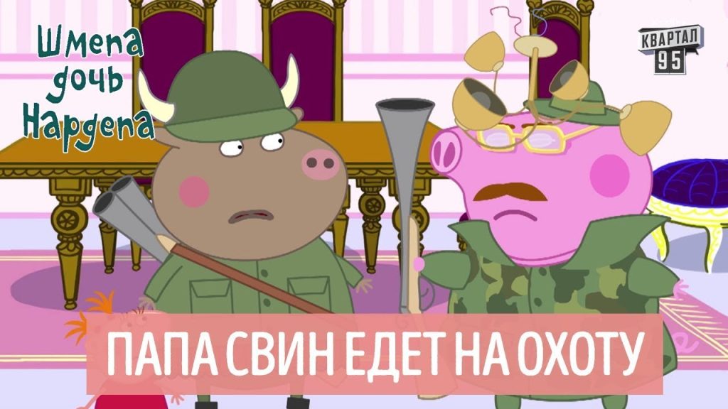 Шмепа Дочь Нардепа: биография, карьера и личная жизнь