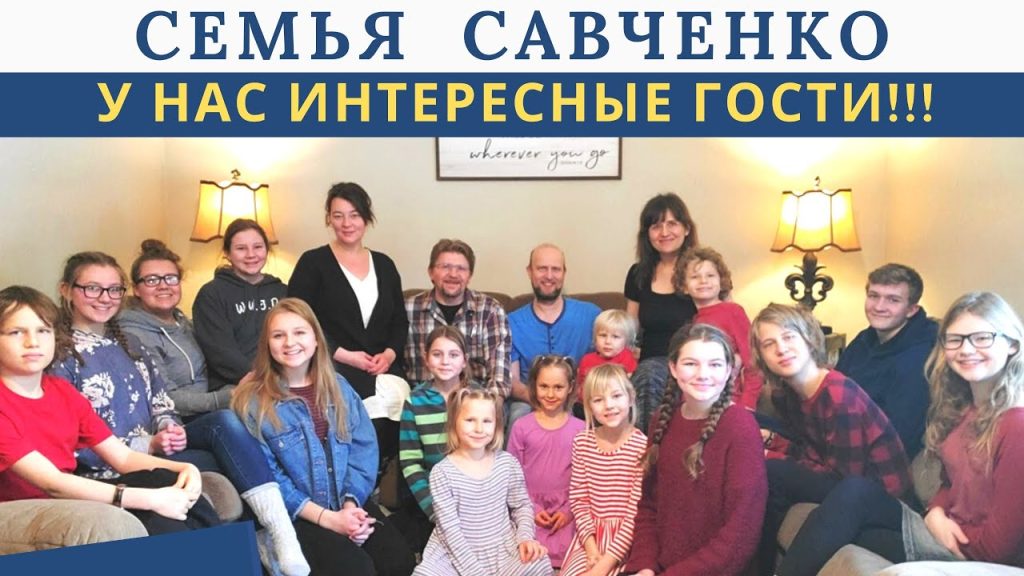 Семья Савченко: история, карьера и личная жизнь