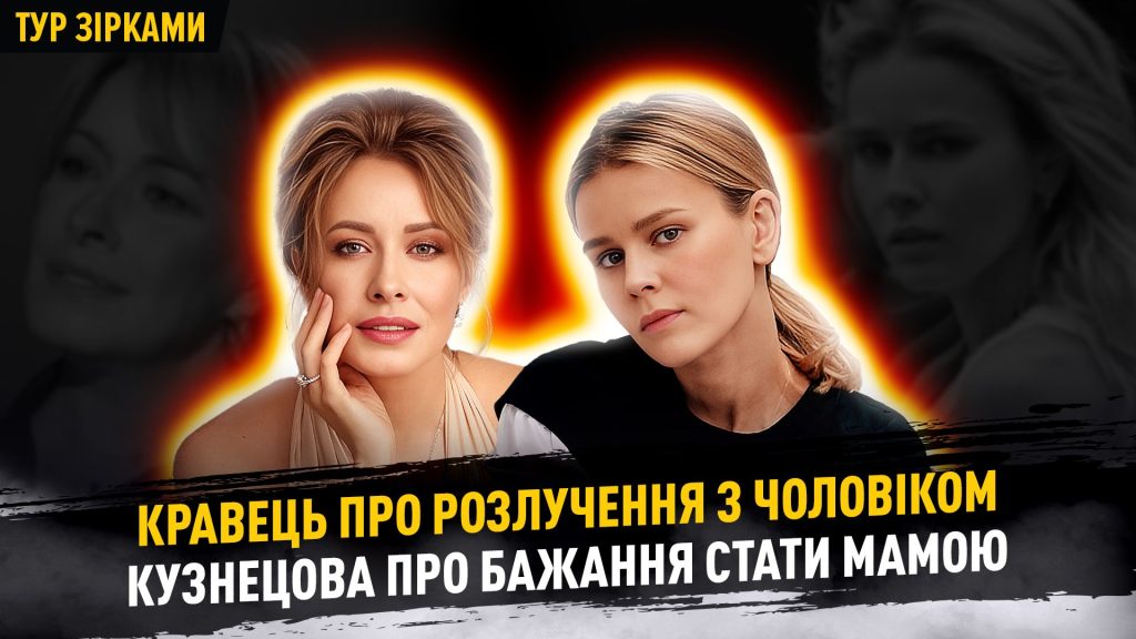 Елена Кравец Развод: подробности личной жизни и влияние на карьеру