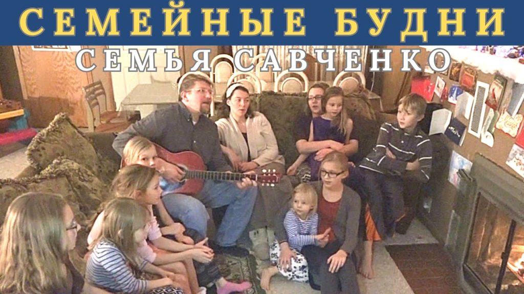 Семья Савченко: история, карьера и личная жизнь
