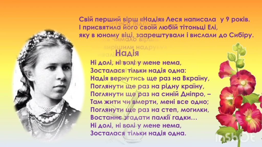 Леся Українка Біографія: Життя, творчість та спадщина