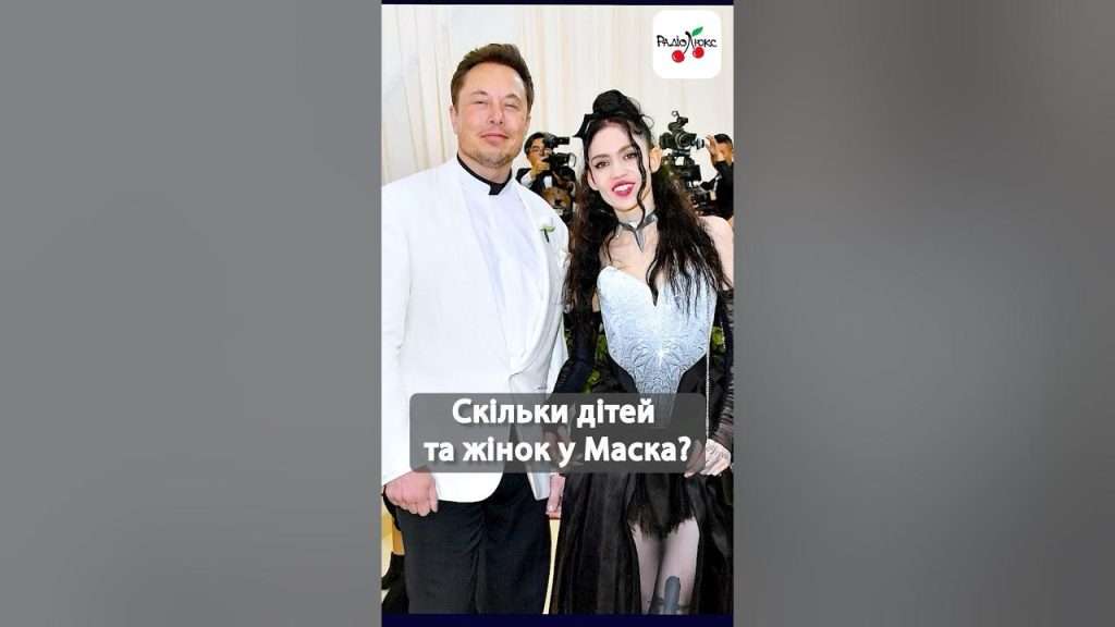 Скільки Дітей У Ілона Маска: Повна Інформація про Його Родину та Імена Дітей