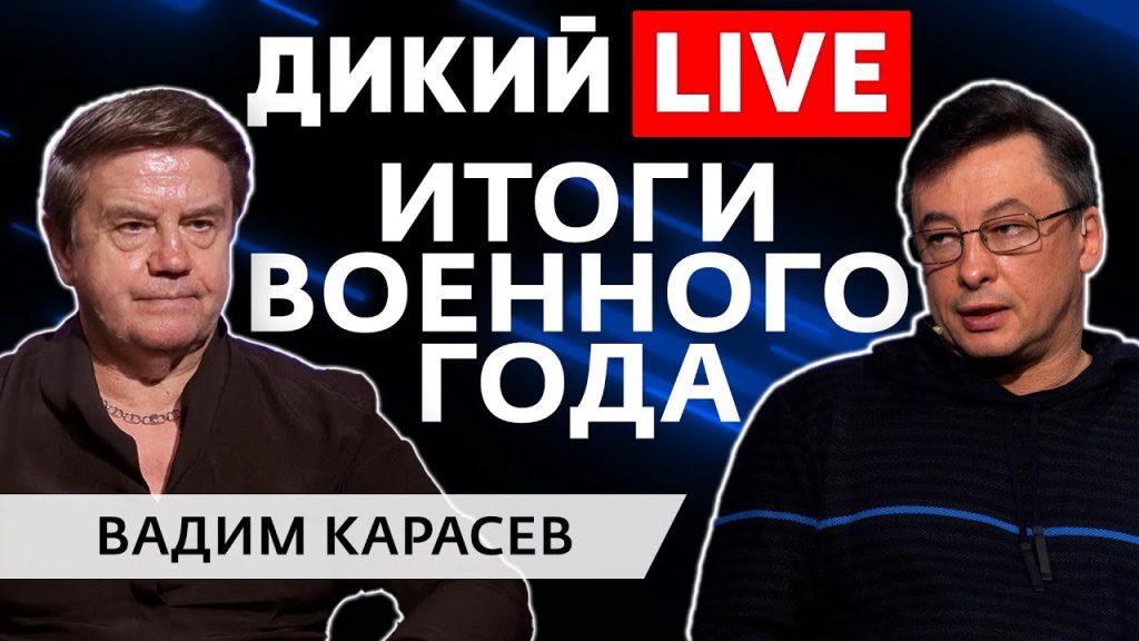 Вадим Карасев Где Сейчас: Текущая деятельность и биография