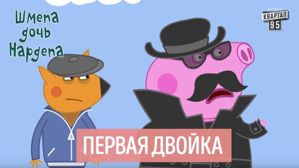 Шмепа Дочь Нардепа: биография, карьера и личная жизнь