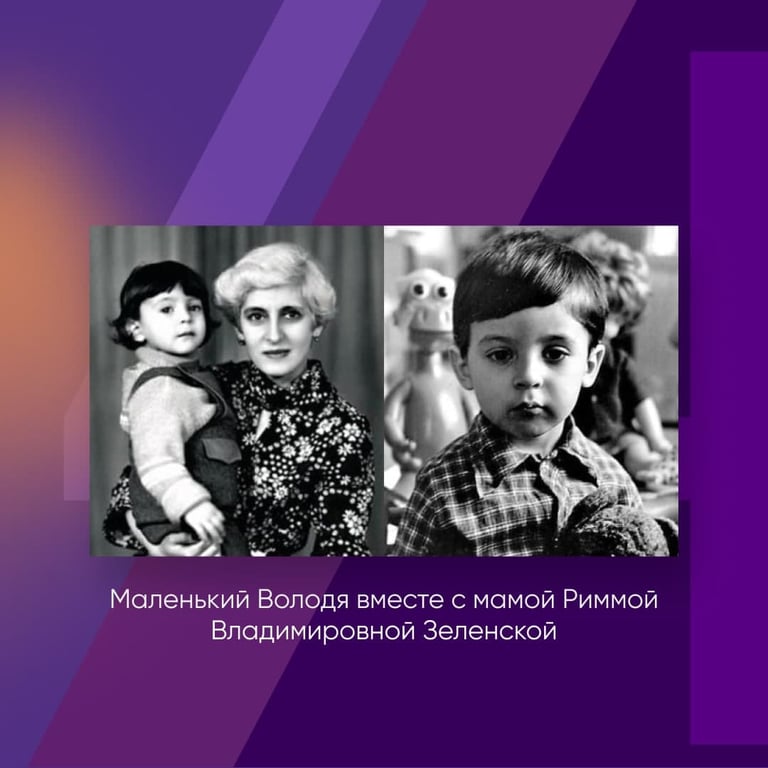 Скільки Років Зеленському: біографія, особисте життя та кар'єра